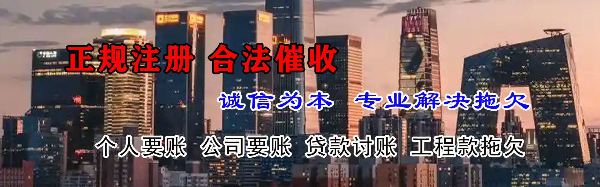 杨浦清债公司
