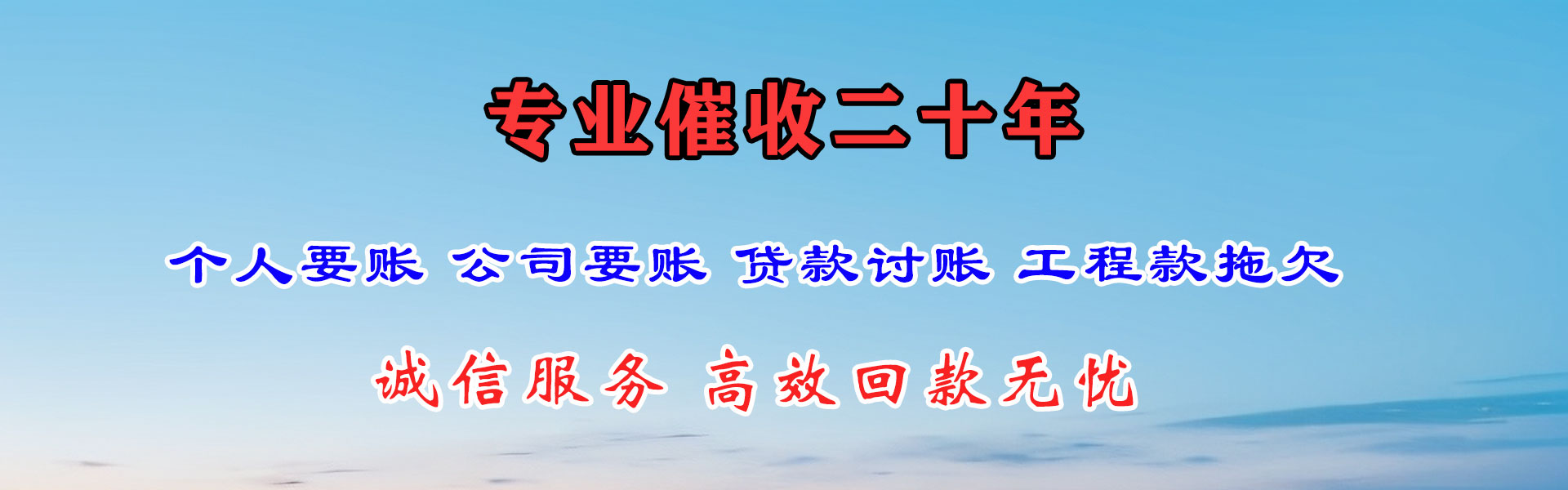 杨浦追债公司